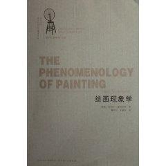 Seller image for painting Phenomenology / western works of art of contemporary visual culture Translations (Paperback)(Chinese Edition) for sale by liu xing
