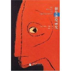 Immagine del venditore per abstract painting, history (paperback)(Chinese Edition) venduto da liu xing