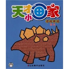 Imagen del vendedor de crayon (cartoon character) (Paperback )(Chinese Edition) a la venta por liu xing