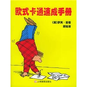 Seller image for European Cartoon Express Manual (Paperback)(Chinese Edition) for sale by liu xing