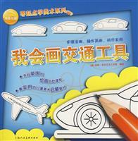 Seller image for I would draw cartoon characters (paperback)(Chinese Edition) for sale by liu xing