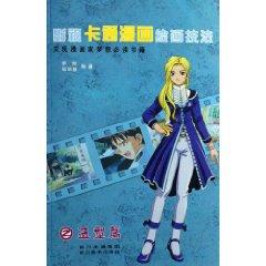 Immagine del venditore per video cartoon painting techniques 2: Modeling articles (paperback)(Chinese Edition) venduto da liu xing