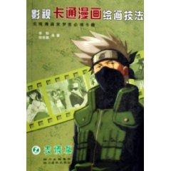 Immagine del venditore per video cartoon painting techniques 1: expression of articles (paperback)(Chinese Edition) venduto da liu xing