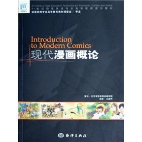 Immagine del venditore per Introduction to Modern Comics (Paperback)(Chinese Edition) venduto da liu xing