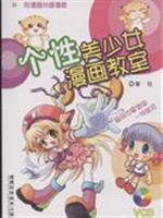 Image du vendeur pour personalized comics school girl (paperback)(Chinese Edition) mis en vente par liu xing