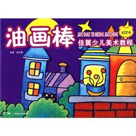 Imagen del vendedor de Oil Pastels (Paperback)(Chinese Edition) a la venta por liu xing