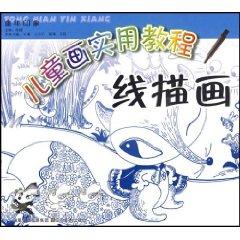 Seller image for childhood impression of children s drawings Practical Tutorial: Line painted (paperback)(Chinese Edition) for sale by liu xing