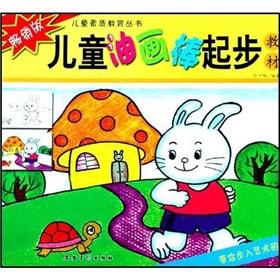Immagine del venditore per pastel start teaching children (popular Edition) (Paperback)(Chinese Edition) venduto da liu xing