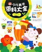 Immagine del venditore per Children s Art Sourcebook: Gold Posts (paperback)(Chinese Edition) venduto da liu xing
