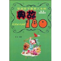 Image du vendeur pour plastic selected 180 children the story of the wisdom of life (the latest version of phonetic Painting Children Wallpapers Reader) (Paperback)(Chinese Edition) mis en vente par liu xing