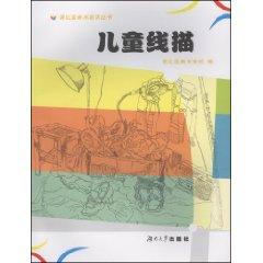 Immagine del venditore per Child Line Drawing (Paperback)(Chinese Edition) venduto da liu xing