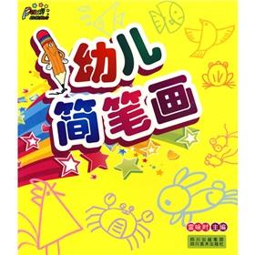 Immagine del venditore per children stick figure (paperback)(Chinese Edition) venduto da liu xing