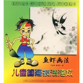 Immagine del venditore per fish painting (freehand painting Express textbooks) (Paperback)(Chinese Edition) venduto da liu xing