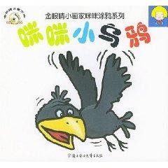 Image du vendeur pour Mimi Little Crow (Paperback)(Chinese Edition) mis en vente par liu xing