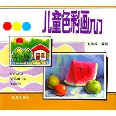 Image du vendeur pour entry-color paintings of children (paperback)(Chinese Edition) mis en vente par liu xing