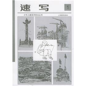 Immagine del venditore per sketch a children s art technique books (paperback)(Chinese Edition) venduto da liu xing