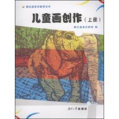 Immagine del venditore per Children s Painting (Vol.1) (Paperback)(Chinese Edition) venduto da liu xing