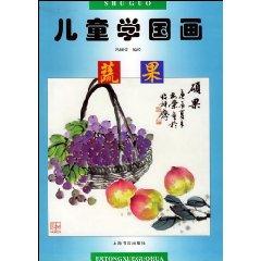 Image du vendeur pour children learn painting: fruit and vegetables (Paperback)(Chinese Edition) mis en vente par liu xing