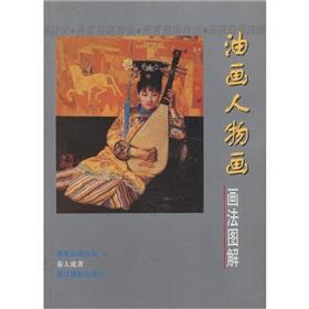 Seller image for canvas painting by graphic characters (paperback)(Chinese Edition) for sale by liu xing