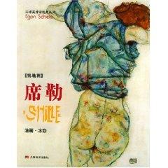 Bild des Verkufers fr Schiller watercolor painting (paperback)(Chinese Edition) zum Verkauf von liu xing