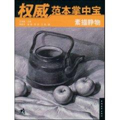 Image du vendeur pour authority of the template Palm: Color Still Life (Paperback)(Chinese Edition) mis en vente par liu xing