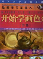 Imagen del vendedor de began to draw the color (Vol.2) ( paperback)(Chinese Edition) a la venta por liu xing