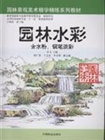 Imagen del vendedor de landscape watercolor (including gouache, pen and pastel) (Paperback)(Chinese Edition) a la venta por liu xing