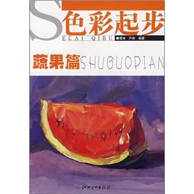 Bild des Verkufers fr color started: fruits and vegetables Posts (paperback)(Chinese Edition) zum Verkauf von liu xing