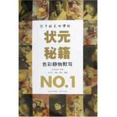 Seller image for color still life dictation (paperback)(Chinese Edition) for sale by liu xing