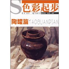 Bild des Verkufers fr color started: pottery articles (paperback)(Chinese Edition) zum Verkauf von liu xing