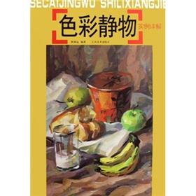 Bild des Verkufers fr color still-life examples explain (paperback)(Chinese Edition) zum Verkauf von liu xing