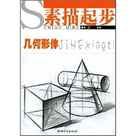 Bild des Verkufers fr sketch started: geometry (Paperback)(Chinese Edition) zum Verkauf von liu xing