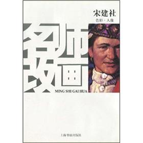Imagen del vendedor de teacher change the picture: Color Portrait (Paperback)(Chinese Edition) a la venta por liu xing