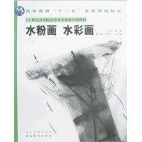 Image du vendeur pour Eleventh Five-Year National Plan of Higher Education Textbook institutions of higher learning in the 21st century a new framework of professional teaching art watercolor gouache (paperback)(Chinese Edition) mis en vente par liu xing