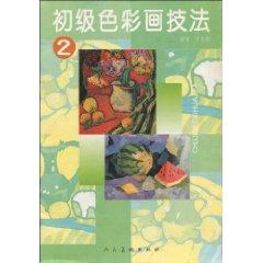 Seller image for primary color painting techniques 2 (paperback)(Chinese Edition) for sale by liu xing