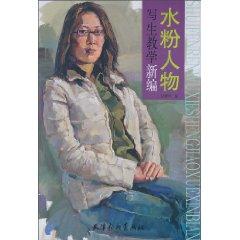 Seller image for gouache painting teaching New People (Paperback)(Chinese Edition) for sale by liu xing
