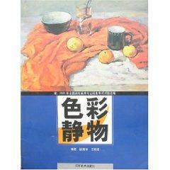 Immagine del venditore per color Still Life (paperback)(Chinese Edition) venduto da liu xing