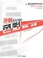Immagine del venditore per dash nine Academy: color still life, head ( paperback)(Chinese Edition) venduto da liu xing