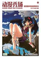 Imagen del vendedor de cartoon show games: Super drawings to comic fantasy techniques (paperback)(Chinese Edition) a la venta por liu xing