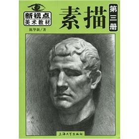 Seller image for sketch (Volume 3) (Paperback)(Chinese Edition) for sale by liu xing