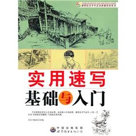 Imagen del vendedor de utility sketches based and Getting Started (paperback)(Chinese Edition) a la venta por liu xing