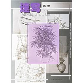 Image du vendeur pour Sketch Still Life (paperback)(Chinese Edition) mis en vente par liu xing