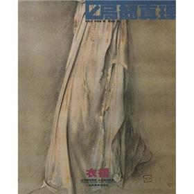 Image du vendeur pour folds: partial truth (paperback)(Chinese Edition) mis en vente par liu xing