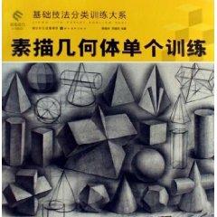 Imagen del vendedor de based classification of the training techniques of great a single line sketch geometry Training (Paperback)(Chinese Edition) a la venta por liu xing