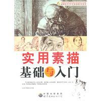 Imagen del vendedor de utility Sketch and Getting Started (paperback)(Chinese Edition) a la venta por liu xing