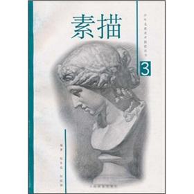 Seller image for sketch 3 (paperback)(Chinese Edition) for sale by liu xing