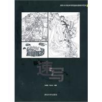 Seller image for Sketches (Paperback)(Chinese Edition) for sale by liu xing