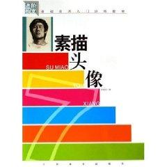 Bild des Verkufers fr sketch picture (paperback)(Chinese Edition) zum Verkauf von liu xing