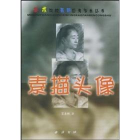Imagen del vendedor de sketch the human body (paperback)(Chinese Edition) a la venta por liu xing