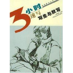 Imagen del vendedor de sketch sketch and dictation (paperback)(Chinese Edition) a la venta por liu xing